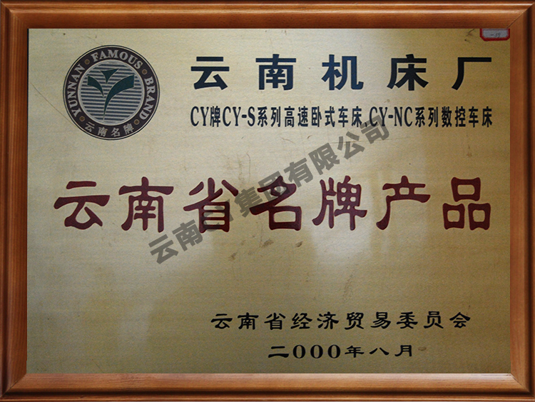 遼寧省著名品牌